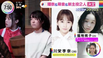 230828 ex-AKB48 Kawaei Rina’s TV News – THE TIME – HD.mp4-00004
