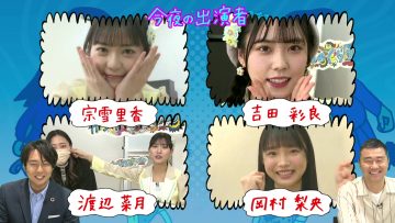 230829 STU48 no KuraCon 41 – HD.mp4-00003