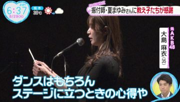 230829 ex-AKB48 Oshima Mai’s TV News – ZIP! & Mezamashi TV & THE TIME – HD.mp4-00002