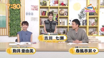 230830 Chiba Asa Live Morning Compass 0730 – AKB48 Yoshikawa Nanase – HD.mp4-00002