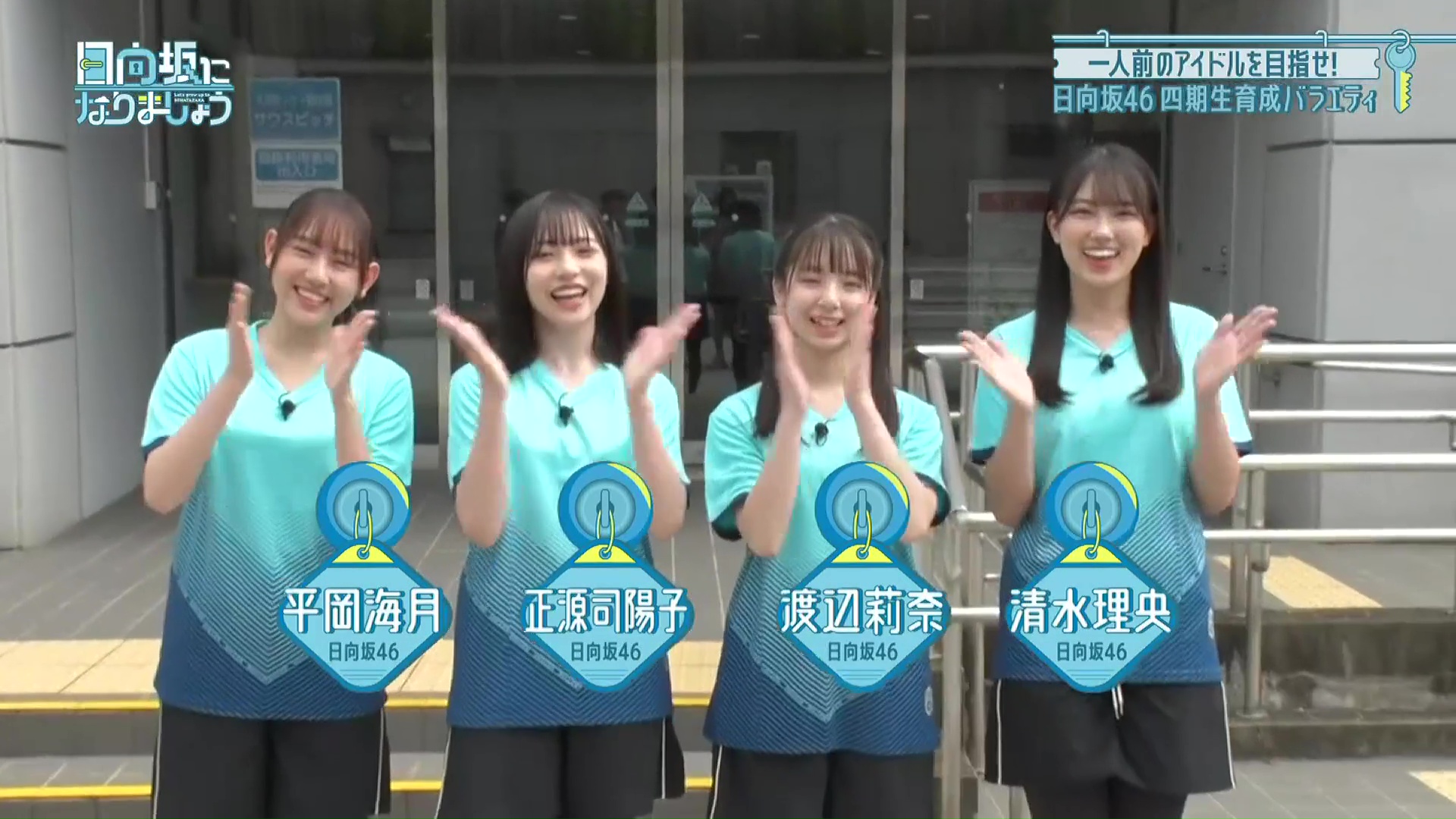 230830 日向坂になりましょう #10 | Hinatazaka ni Narimashou #10 (2023-08-30) • ４８＆４６ Video