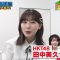 230830 Manga Michi – HKT48 Tanaka Miku – HD.mp4-00004
