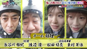 230830 THE Oni Taiji – Hinatazaka46 Higashimura Mei, Matsuda Konoka – HD.mp4-00012