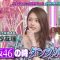 230830 Ueda to Onna ga Hoeru Yoru – ex-Nogizaka46 Matsumura Sayuri – HD.mp4-00006