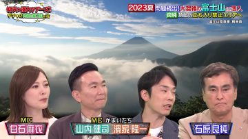 230831 Gyouten Sennyuu Tours! 2Hours SP – ex-Nogizaka46 Shiraishi Mai – HD.mp4-00001