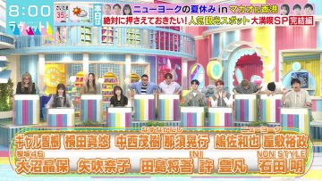 230831 LOVE it! – Sakurazaka46 Onuma Akiho & ex-HKT48 Yabuki Nako – HD.mp4-00005