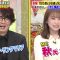 230831 Naze Soko 3Hours and Half SP – ex-Nogizaka46 Akimoto Manatsu – HD.mp4-00002