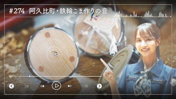 230831 Nogizaka46 Sato Kaede Neiroisan ~Aichi 69-shiku Chouson no Oto Atsume~ 274 – Nogizaka46 Sato Kaede – HD