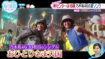 230831 Nogizaka46’s TV News – ZIP! – HD.mp4-00001