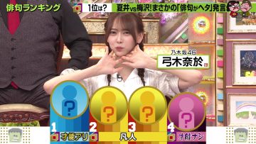 230831 Purebato!! – Nogizaka46 Yumiki Nao – HD.mp4-00004