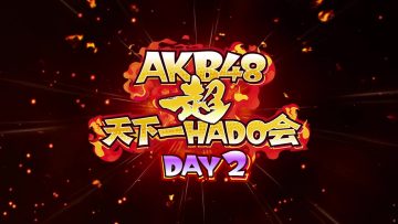 AKB48 Chou Tenkaichi HADO-kai Complete Edition DAY2 1 – HD.mp4-00007