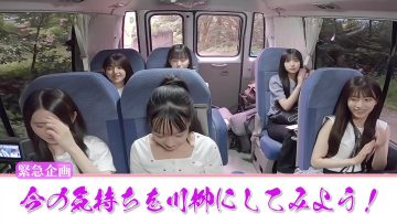 AKB48 Unki Koujou Iinkai ~2023-nen Shimohanki (Kenkyuusei)-hen~ Warui no Warui no Tonde Ike! Bonus.mp4-00013