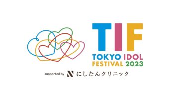 TIF2023