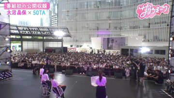 230831 Sakura Meets 19 – Sakurazaka46 Inoue Rina, Onuma Akiho, Takemoto Yui, Masumoto Kira, Yamasaki Ten – HD.mp4-00001