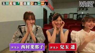 230831 WAGEI 104 – ex-NMB48 Ichikawa Miori & ex-HKT48 Kodama Haruka & ex-NGT48 Nishimura Nanako – HD.mp4-00002