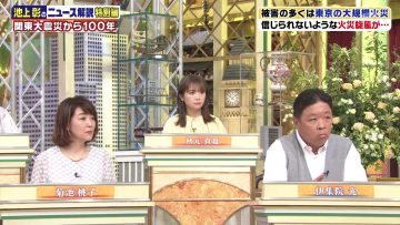 230901 Ikegami Akira no News Sodattanoka!! Special Edition – ex-Nogizaka46 Akimoto Manatsu – HD.mp4-00001