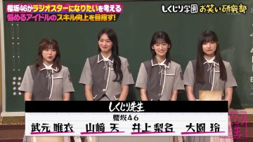 230901 Neobuzz!! Shikujiri Sensei Ore Mitai ni Naruna!! – Sakurazaka46 Inoue Rina, Ozono Rei, Takemoto Yui, Yamasaki Ten – HD.mp4-00002