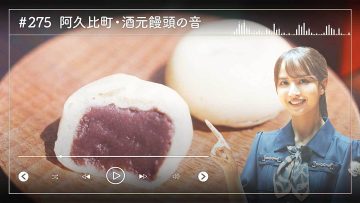 230901 Nogizaka46 Sato Kaede Neiroisan ~Aichi 69-shiku Chouson no Oto Atsume~ 275 – Nogizaka46 Sato Kaede – HD