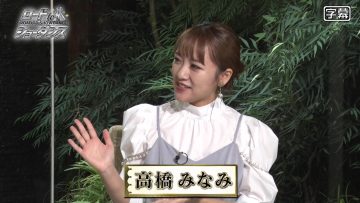 230901 Road to Show Dance – ex-AKB48 Takahashi Minami – HD.mp4-00001
