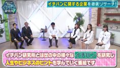 230902 Cunning Takeyama no Ichiban Kenkyuujo – Nogizaka46 Sakaguchi Tamami, Tomisato Nao & ex-Nogizaka46 Ito Karin, Nakada Kana – HD.mp4-00001