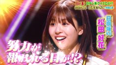 230902 Friday 8th Quiz DAY! Shou 5 Quiz x Koukousei Quiz de Seishun no Namida! Zenkoku Best 16-kou Mitchaku – Hinatazaka46 Matsuda Konoka – HD.mp4-00012