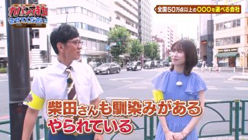 230902 Kaban Mochi Sasete Kudasai – ex-AKB48 Yokoyama Yui – HD.mp4-00001