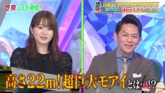 230902 Sekai Fushigi Hakken! – ex-Nogizaka46 Yamazaki Rena – HD.mp4-00004