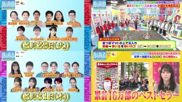 230902 Yoake no LOVE it! – LOVE Sasaki Maika & Sakurazaka46 Onuma Akiho & ex-HKT48 Yabuki Nako – HD (1)-tile