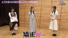 230902 ex-Nogizaka46 Nakada Kana no Mahjong Gachi Battle! Kanarin no Top Me Toreru Kana – HD.mp4-00002