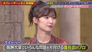 230903 Kazlaser to Manabu. Special Edition – ex-AKB48 Muto Tomu – HD.mp4-00001