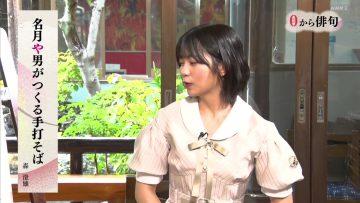 230903 NHK Haiku – Nogizaka46 Nakanishi Aruno – HD.mp4-00002