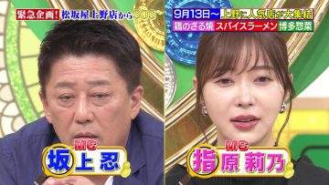 230903 Sakagami & Sashihara no Tsuburenai Mise SP – ex-HKT48 Sashihara Rino – HD.mp4-00001