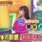 230903 Sunday PUSH Sports – ex-AKB48 Minegishi Minami – HD.mp4-00002