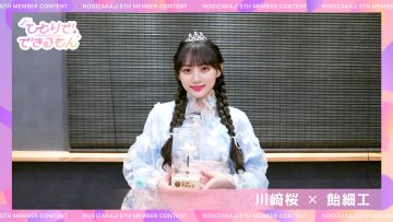 230904 Hitori de Dekirumon 14 – Nogizaka46 Kawasaki Sakura – FHD