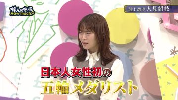 230904 Ijin no Nenshuu How much – ex-Nogizaka46 Yamazaki Rena – HD.mp4-00003