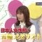 230904 Ijin no Nenshuu How much – ex-Nogizaka46 Yamazaki Rena – HD.mp4-00003