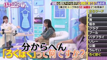 230904 Kyoccorohee – Hinatazaka46 Saito Kyoko – HD.mp4-00001