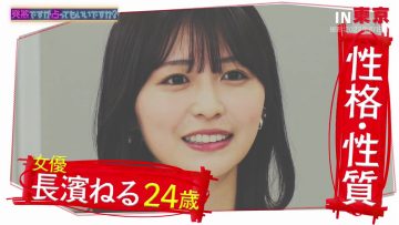 230904 Totsuzen Desuga Uranatte Mo ii Desu ka – ex-Keyakizaka46 Nagahama Neru – HD.mp4-00002