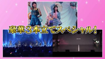 230905 AKB48, Saikin Kiitayo ne… – HD.mp4-00016