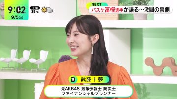 230905 DayDay. – ex-AKB48 Muto Tomu – HD.mp4-00004