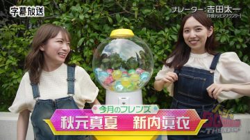 230905 Hasha Gooooooo! ~THE Genki TIME~ – ex-Nogizaka46 Akimoto Manatsu, Shinuchi Mai – HD.mp4-00021