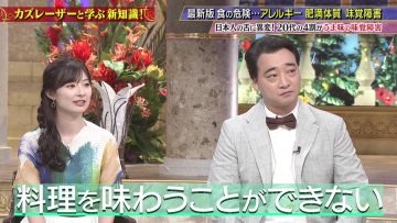 230905 Kazlaser to Manabu. – ex-AKB48 Muto Tomu – HD.mp4-00011