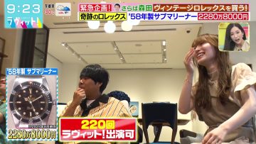 230906 LOVE it! – Sakurazaka46 Moriya Rena – HD.mp4-00004