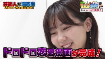 230906 Manga Michi – HKT48 Tanaka Miku – HD.mp4-00001