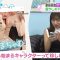 230906 ZIP! – ex-SKE48 Goto Rara Cut – HD.mp4-00004