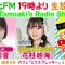 230907 DJ Tomoaki’s Radio Show! – AKB48 Takahashi Ayane – FHD.mp4-00023