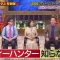 230907 Kazlaser to Manabu. Special Edition – ex-AKB48 Muto Tomu – HD.mp4-00022