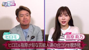 230907 NeoBuzz! Hiromi Sashihara no Koi no Osewa Hajimemashita – ex-HKT48 Sashihara Rino – HD.mp4-00001