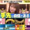 230907 Purebato!! – ex-Nogizaka46 Akimoto Manatsu – HD.mp4-00012
