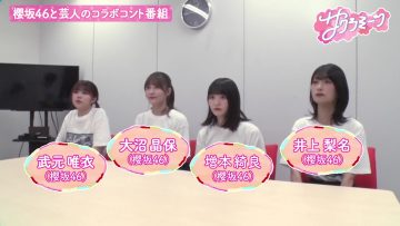 230907 Sakura Meets 20 – Sakurazaka46 Inoue Rina, Onuma Akiho, Takemoto Yui, Masumoto Kira – HD.mp4-00021